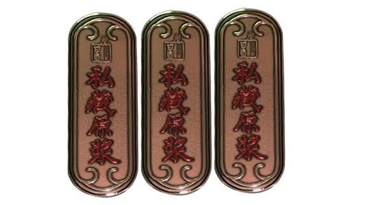 金屬酒標(biāo)牌