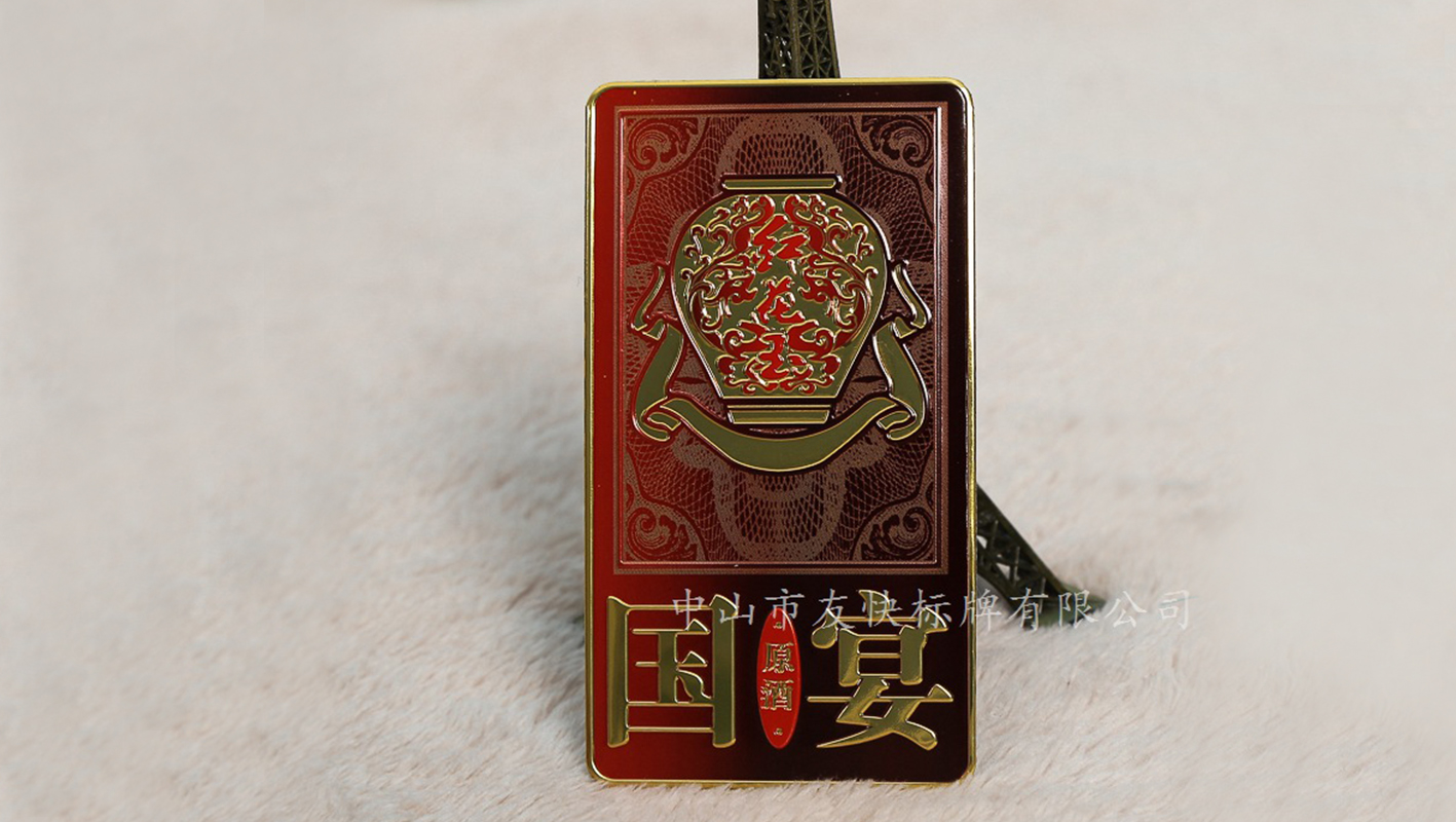 金屬酒標(biāo)牌