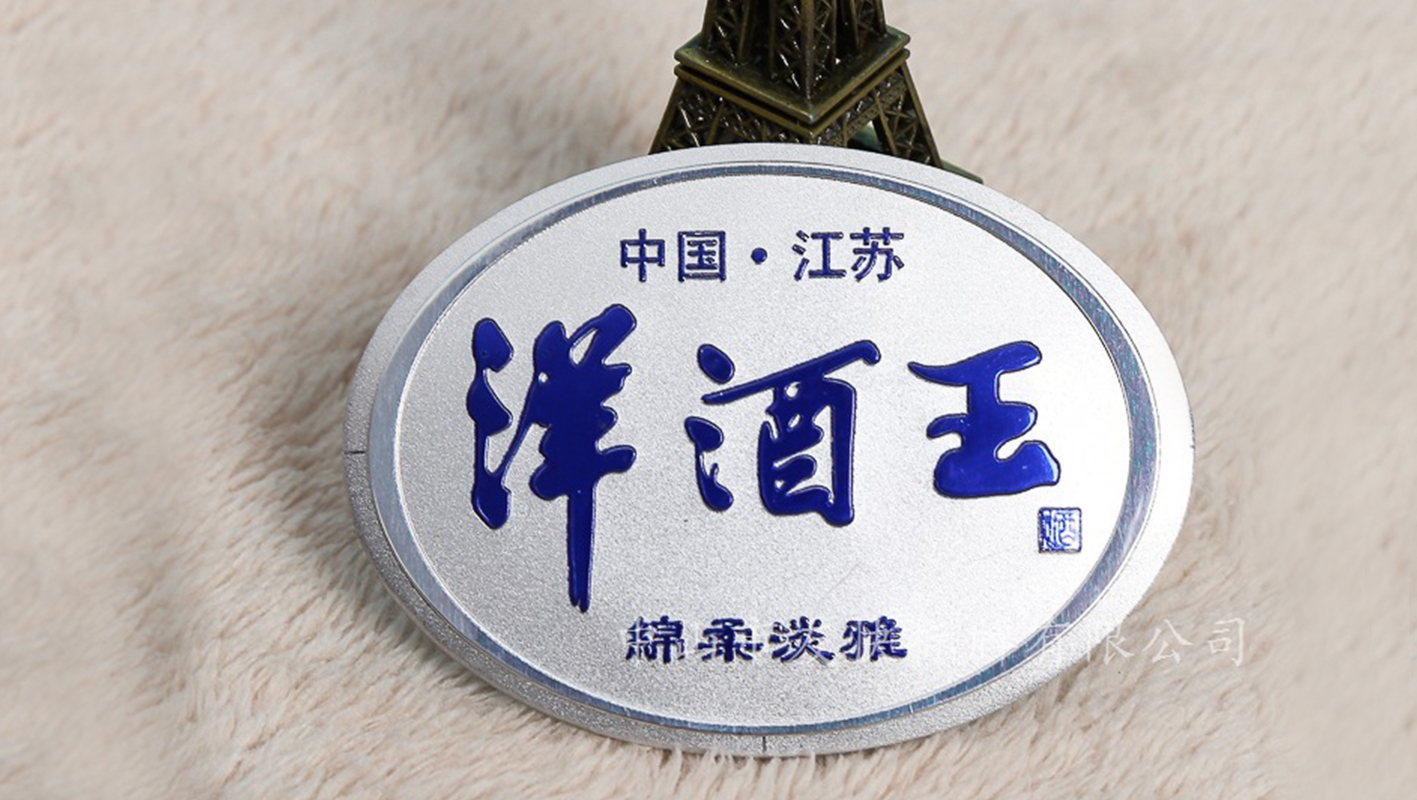 金屬酒標(biāo)牌