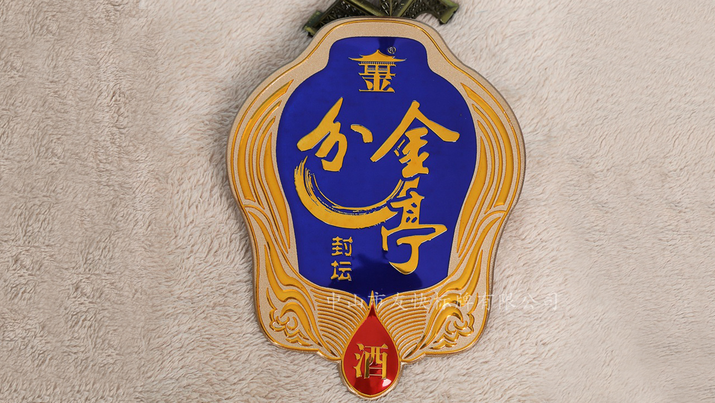 高端金屬酒標(biāo)