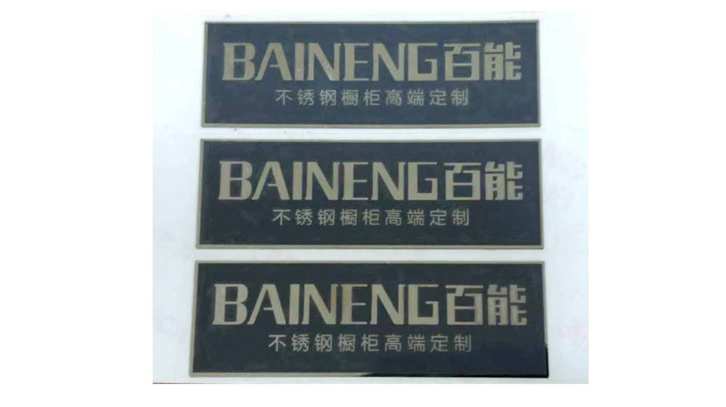 電鑄標(biāo)牌