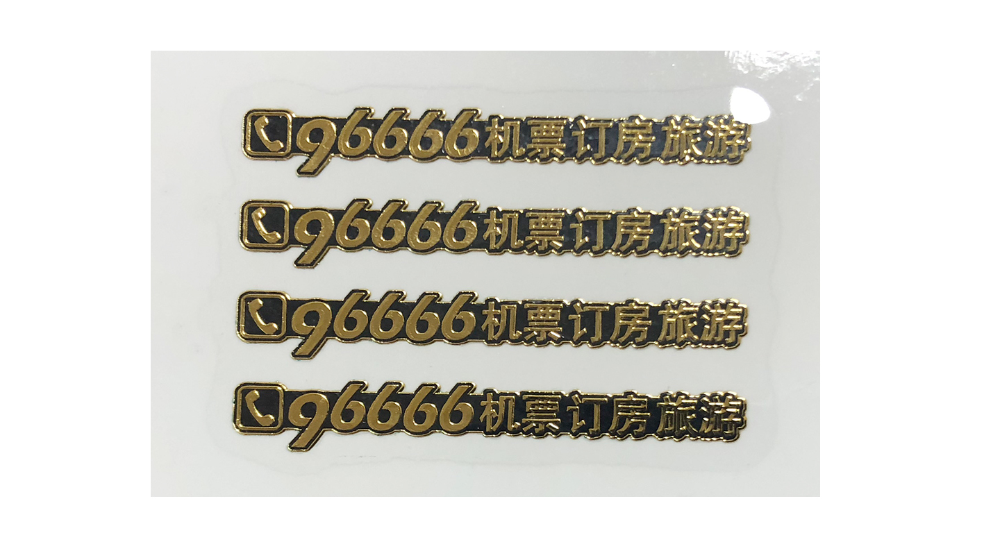 電鑄標牌