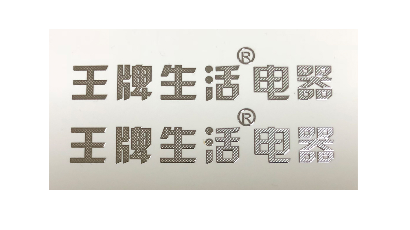 電鑄標(biāo)牌