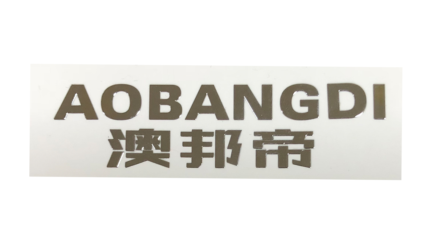 電鑄標(biāo)牌