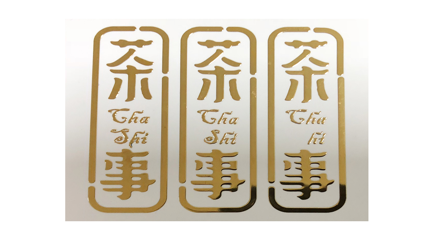 電鑄標(biāo)牌